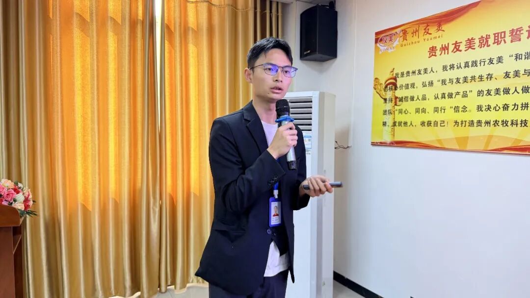 贵州友美| 打造标杆 全员亮剑插图5