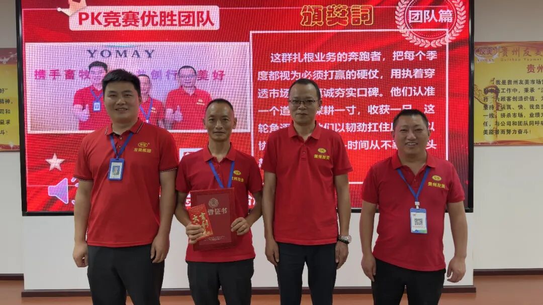 贵州友美 | 快马加鞭抢先机 提质增效下半年插图23