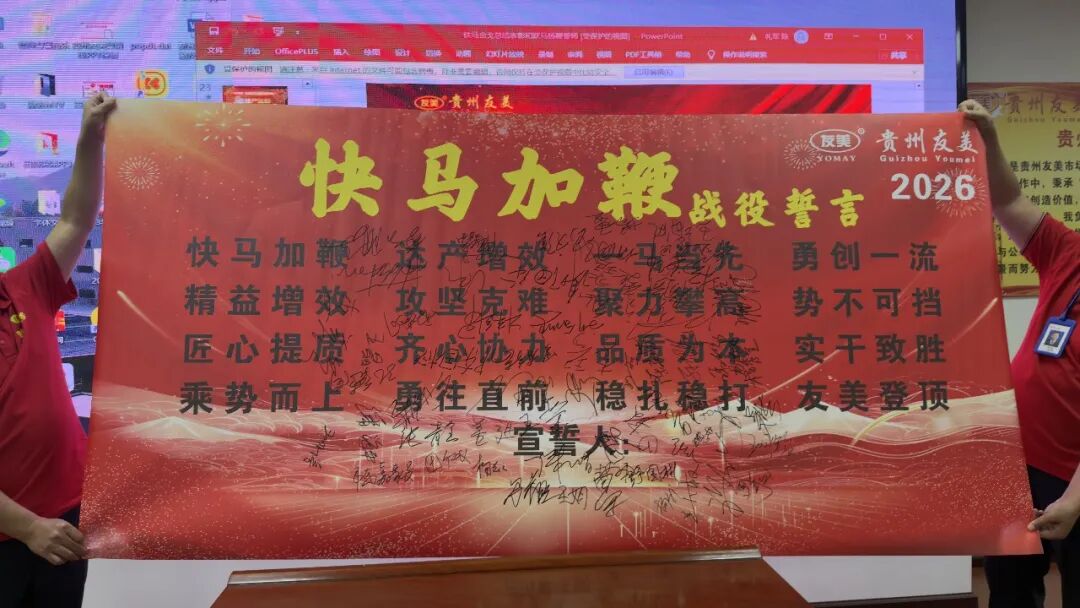 贵州友美 | 快马加鞭抢先机 提质增效下半年插图48