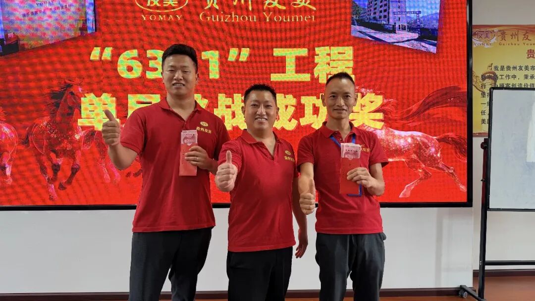 贵州友美| 向"新"求变 以"质"致远插图12 贵州友美| 向"新"求变 以"质"致远插图12