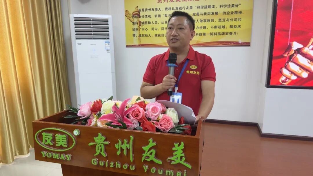 贵州友美 | 快马加鞭抢先机 提质增效下半年插图31