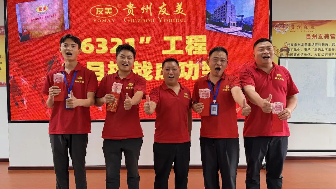 贵州友美| 向"新"求变 以"质"致远插图11 贵州友美| 向"新"求变 以"质"致远插图11