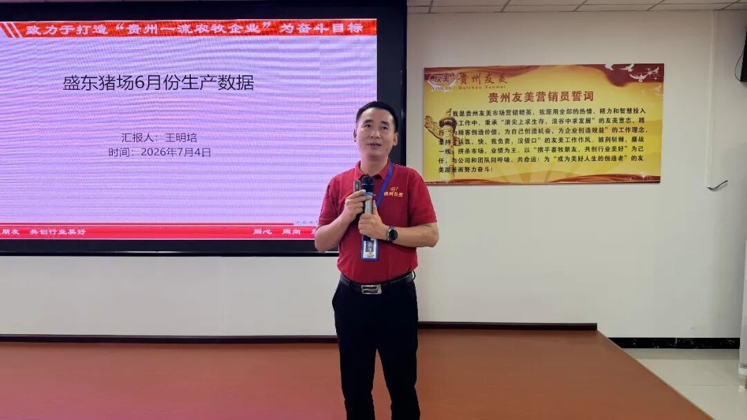贵州友美 | 快马加鞭抢先机 提质增效下半年插图10