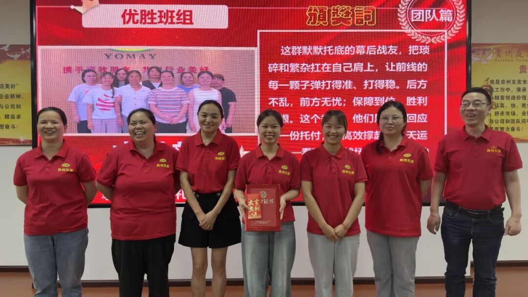 贵州友美 | 快马加鞭抢先机 提质增效下半年插图24