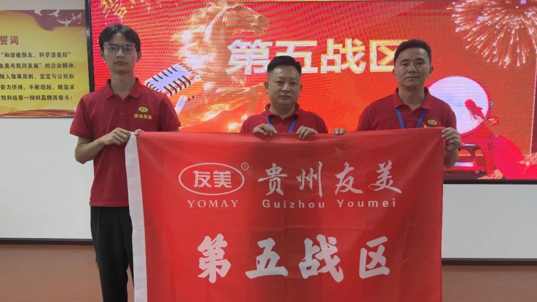 贵州友美 | 快马加鞭抢先机 提质增效下半年插图36