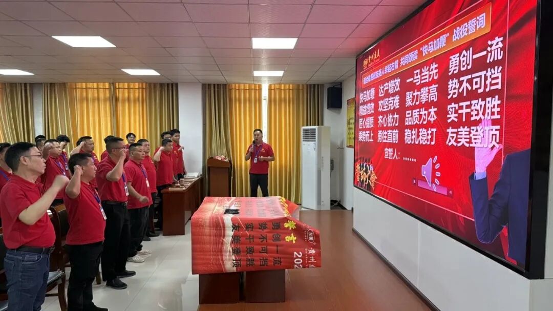 贵州友美 | 快马加鞭抢先机 提质增效下半年插图44