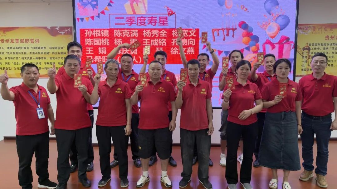 贵州友美 | 快马加鞭抢先机 提质增效下半年插图49 贵州友美 | 快马加鞭抢先机 提质增效下半年插图49