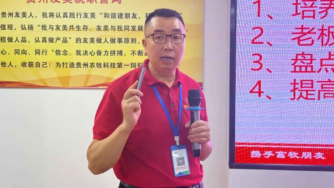贵州友美 | 快马加鞭抢先机 提质增效下半年插图8