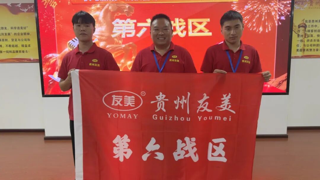 贵州友美 | 快马加鞭抢先机 提质增效下半年插图37