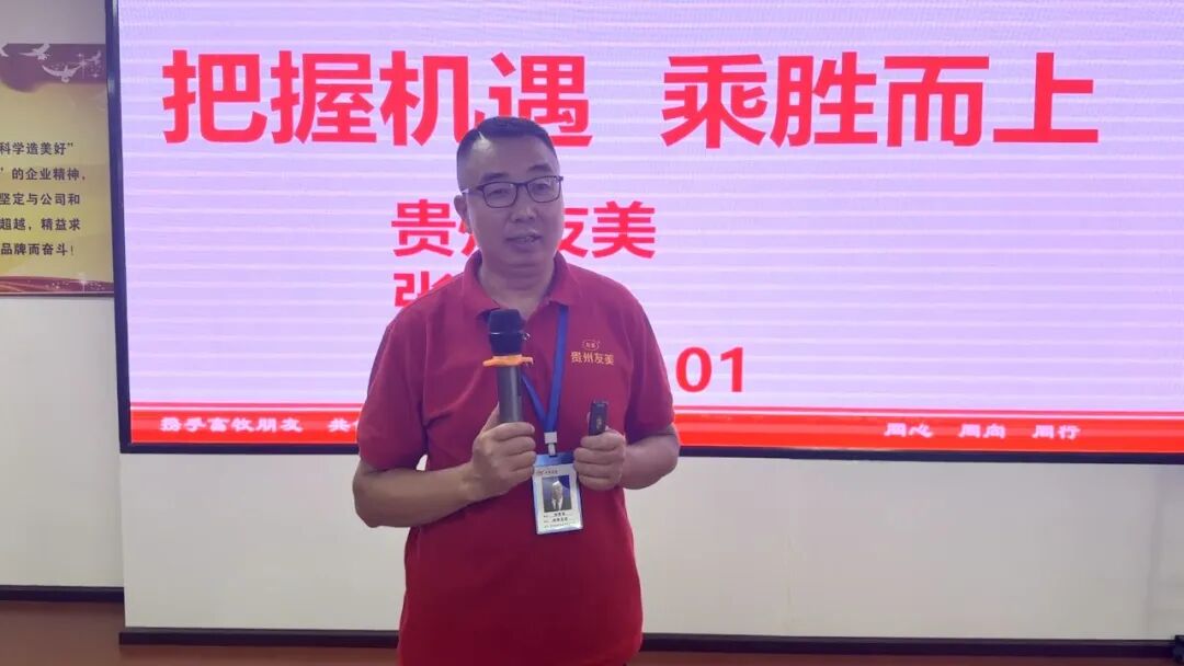 贵州友美| 向"新"求变 以"质"致远插图4 贵州友美| 向"新"求变 以"质"致远插图4