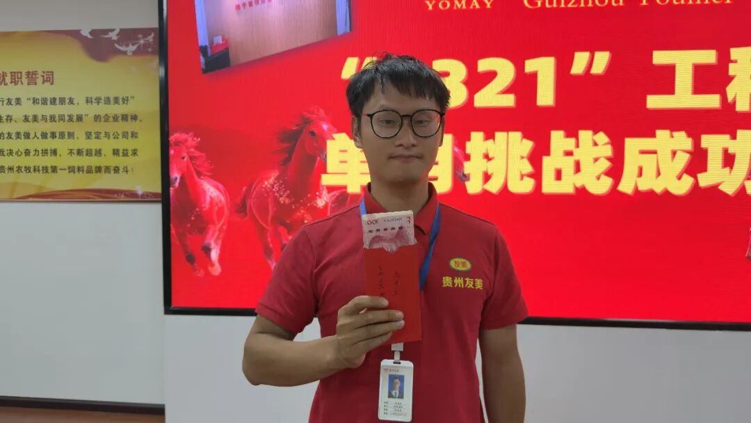 贵州友美 | 快马加鞭抢先机 提质增效下半年插图14
