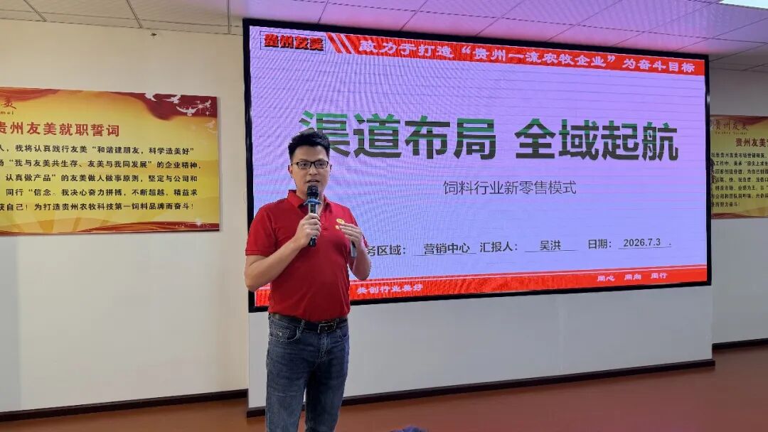贵州友美 | 快马加鞭抢先机 提质增效下半年插图11