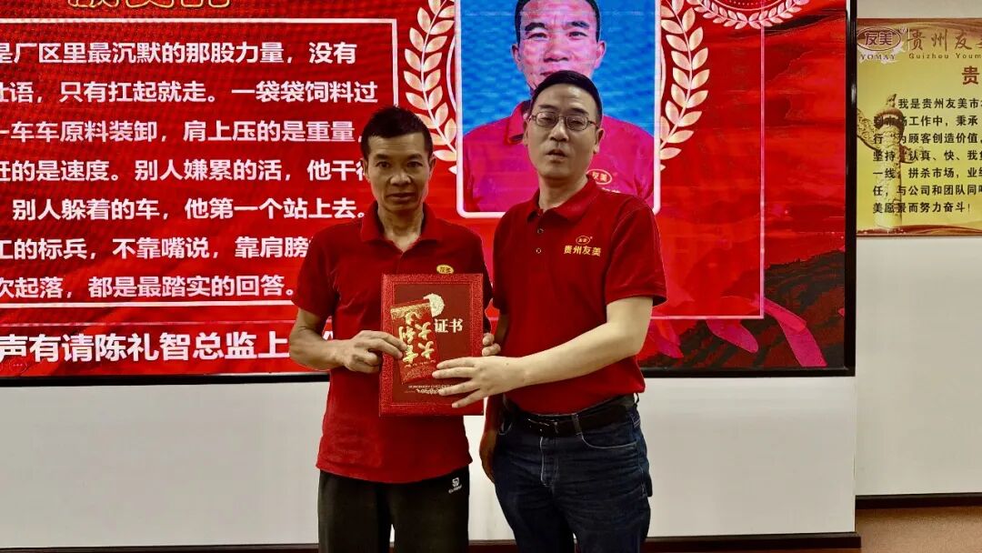 贵州友美 | 快马加鞭抢先机 提质增效下半年插图29