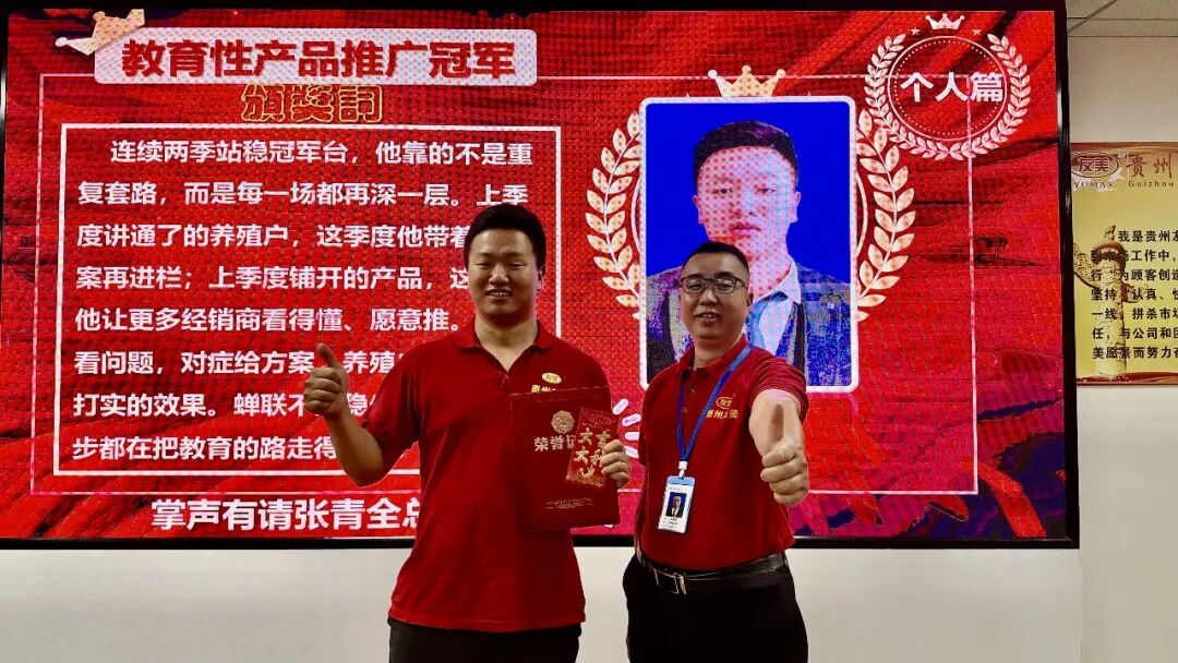 贵州友美 | 快马加鞭抢先机 提质增效下半年插图28