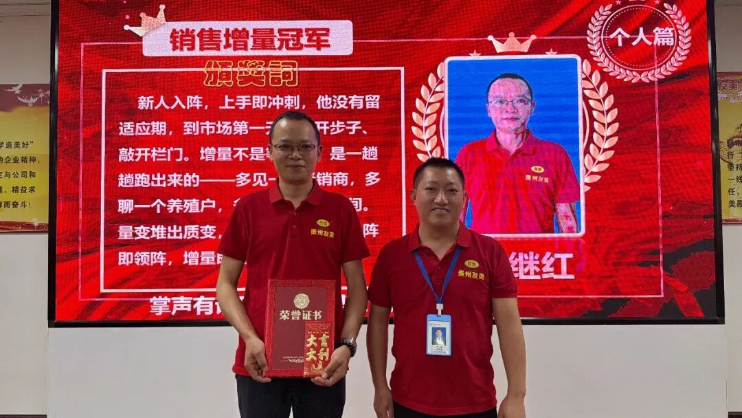 贵州友美 | 快马加鞭抢先机 提质增效下半年插图26