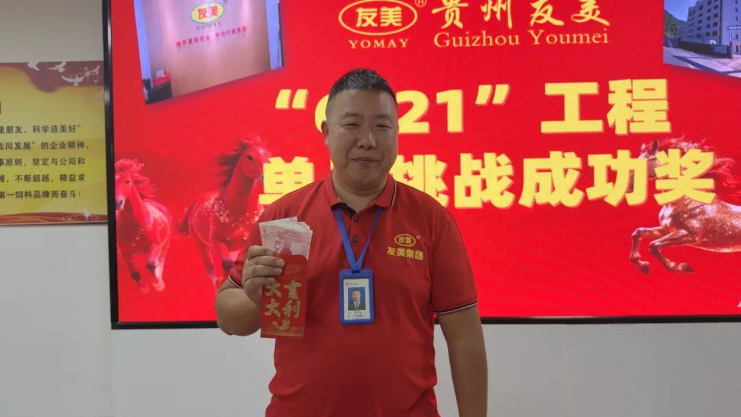 贵州友美 | 快马加鞭抢先机 提质增效下半年插图16