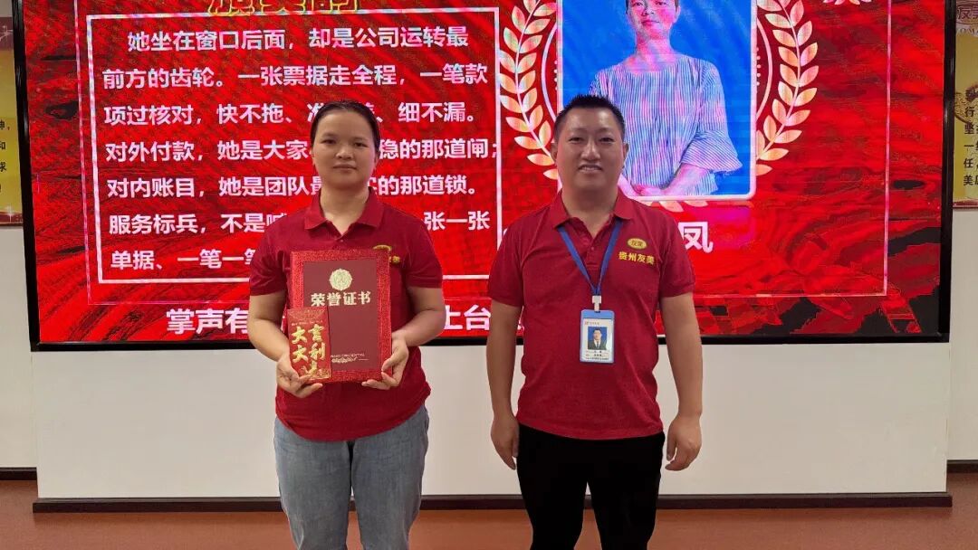 贵州友美 | 快马加鞭抢先机 提质增效下半年插图30