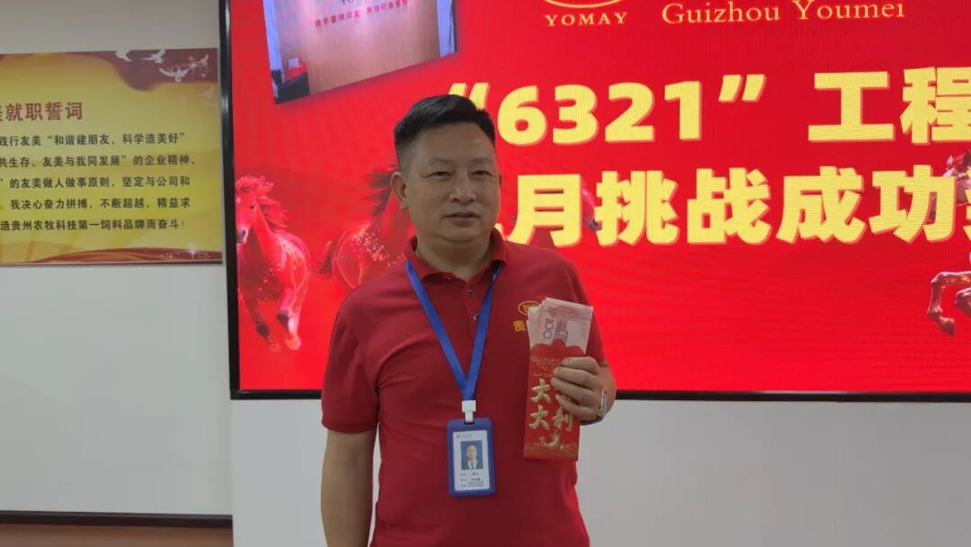 贵州友美 | 快马加鞭抢先机 提质增效下半年插图15