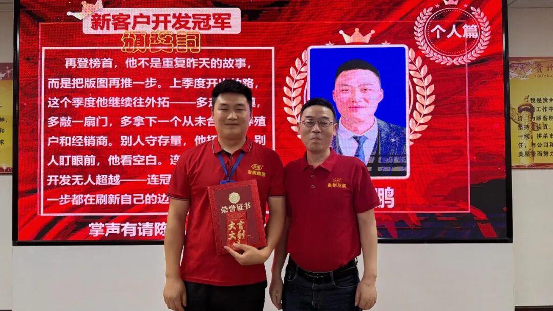 贵州友美 | 快马加鞭抢先机 提质增效下半年插图27