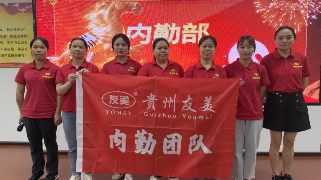 贵州友美 | 快马加鞭抢先机 提质增效下半年插图41