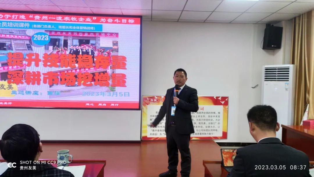 贵州友美｜心朝一处 力往一方：开局“狂飙”冲刺新绩插图22