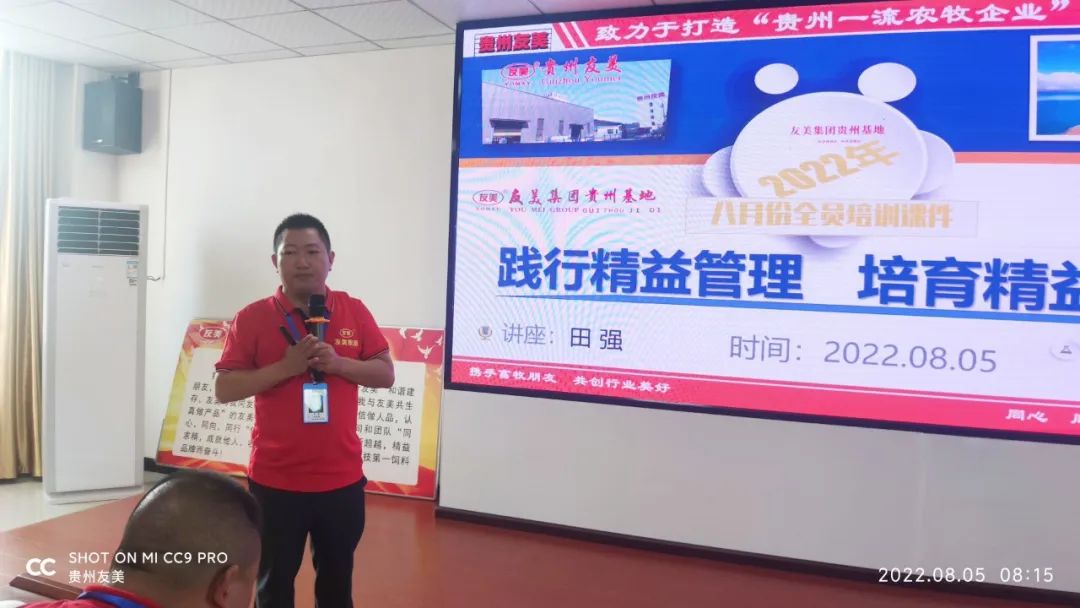 贵州友美｜以人品铸产品   以产品铸精品插图9
