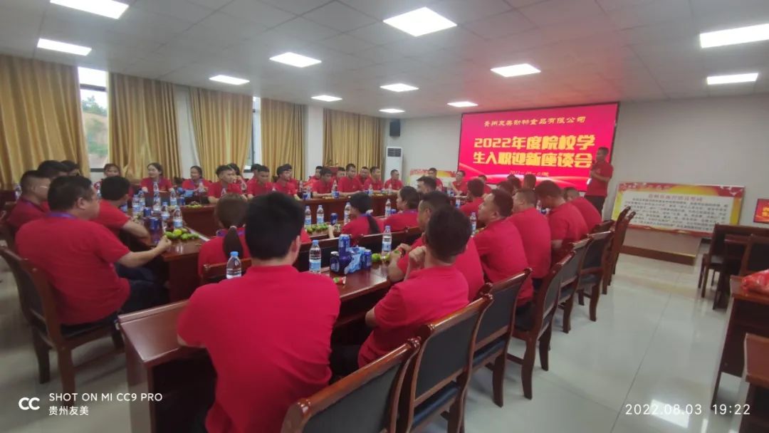 贵州友美｜以人品铸产品   以产品铸精品插图22