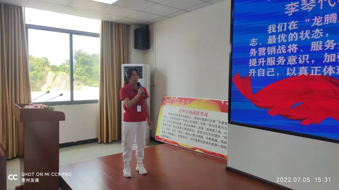 贵州友美｜战鼓催征   拼搏“当夏”插图18