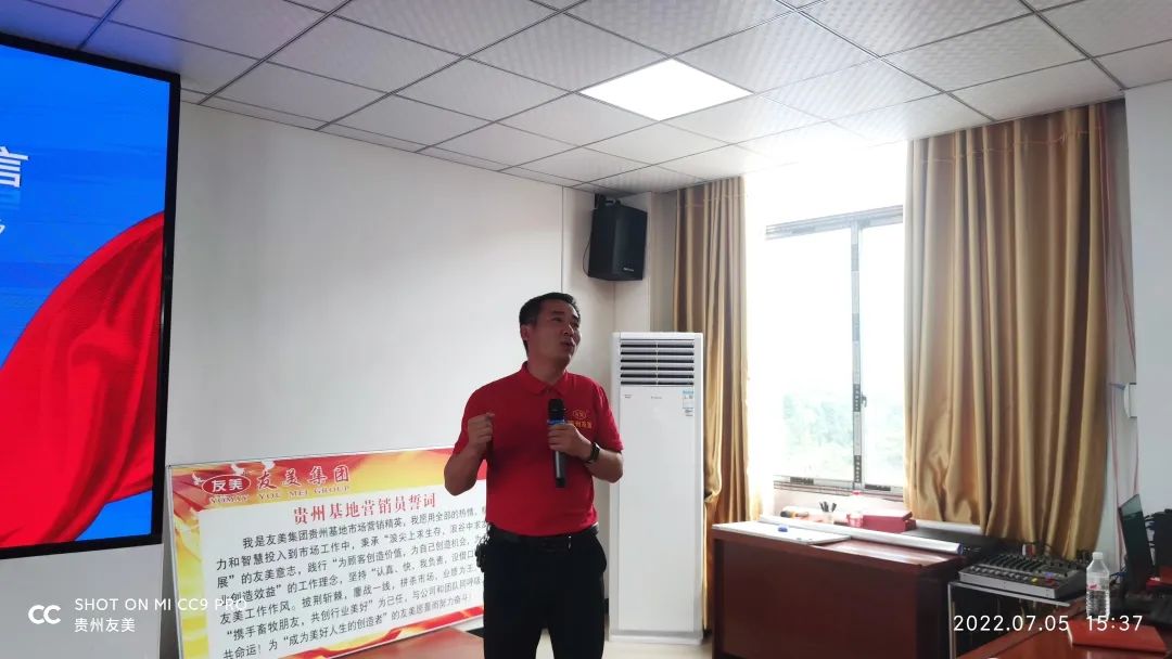贵州友美｜战鼓催征   拼搏“当夏”插图21