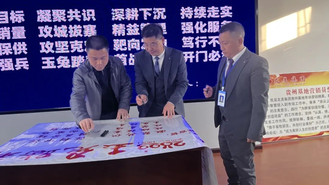 贵州友美｜开局即冲锋 首战即决战插图41