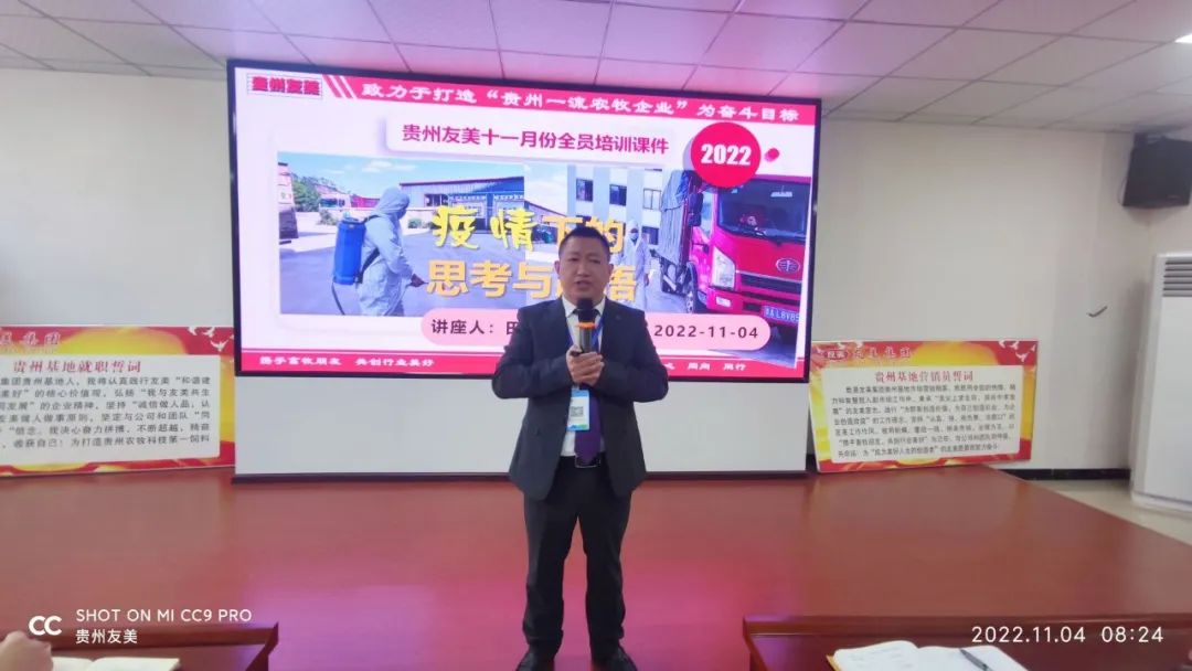 贵州友美｜咬定目标不放松  干字当头见行动插图4