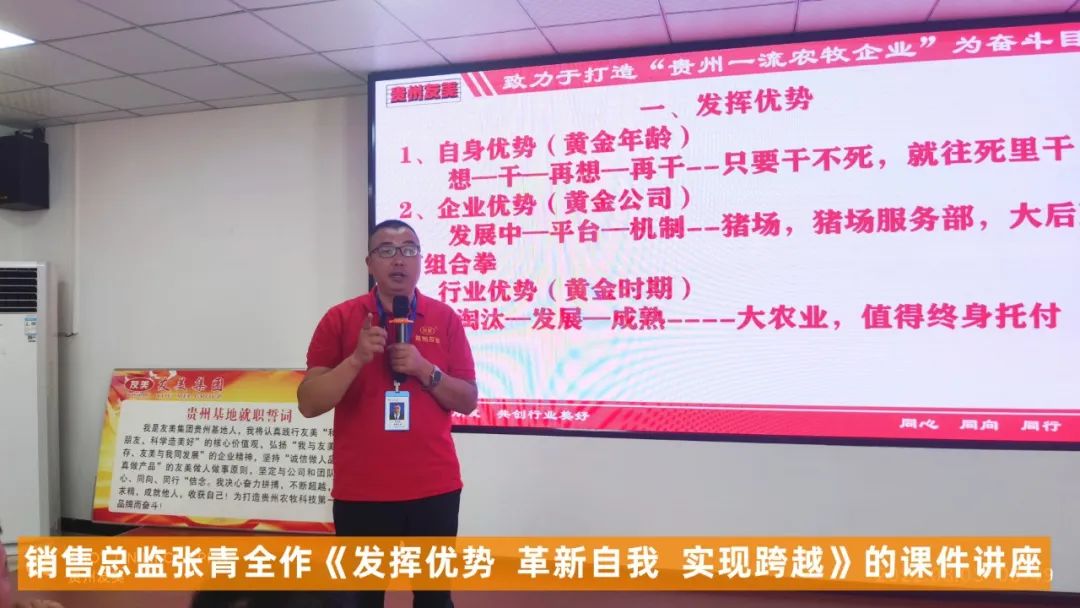 贵州友美｜以人品铸产品   以产品铸精品插图3