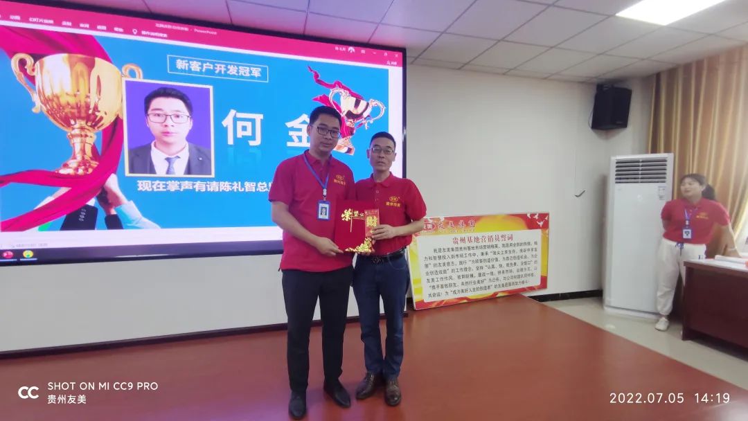 贵州友美｜战鼓催征   拼搏“当夏”插图7