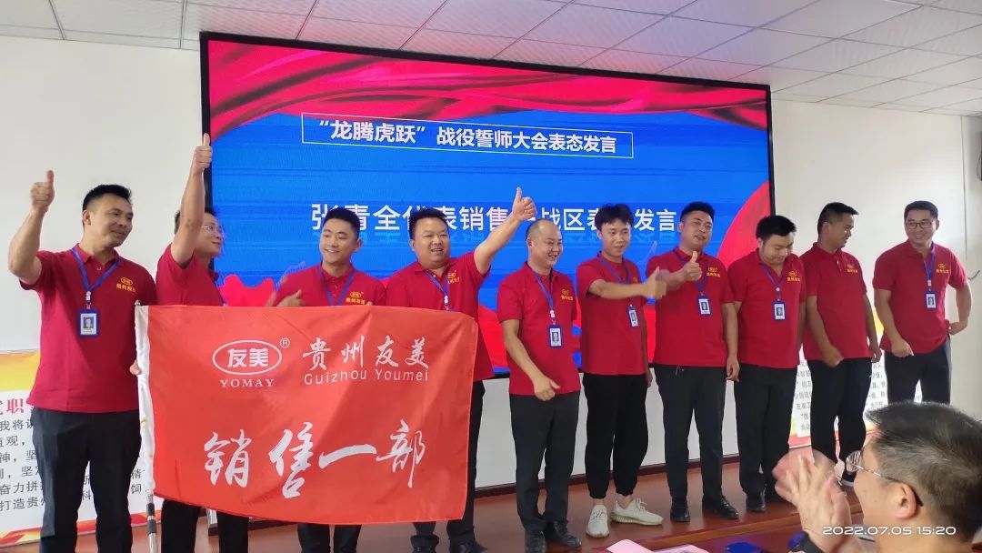 贵州友美｜战鼓催征   拼搏“当夏”插图15