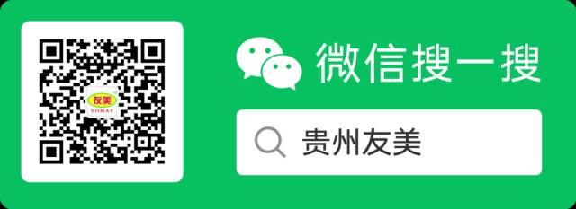 贵州友美｜战鼓催征   拼搏“当夏”插图45