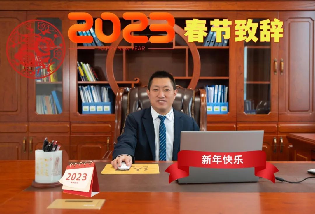 贵州友美｜田强总经理给您拜年插图2