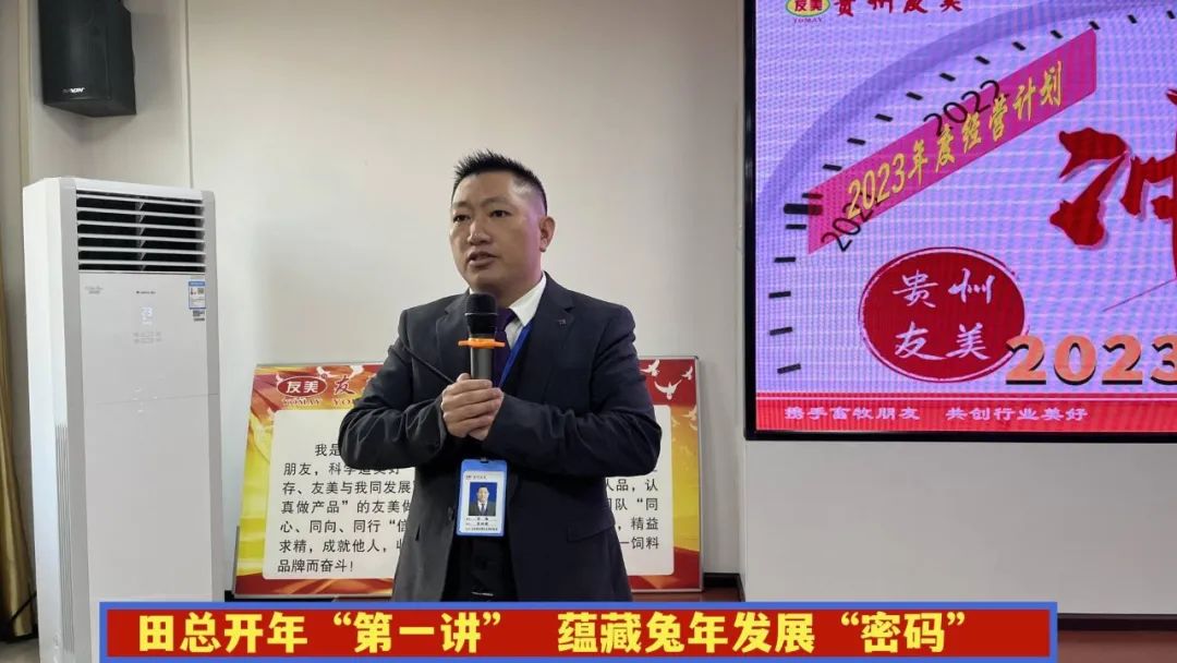 贵州友美｜开局即冲锋 首战即决战插图7