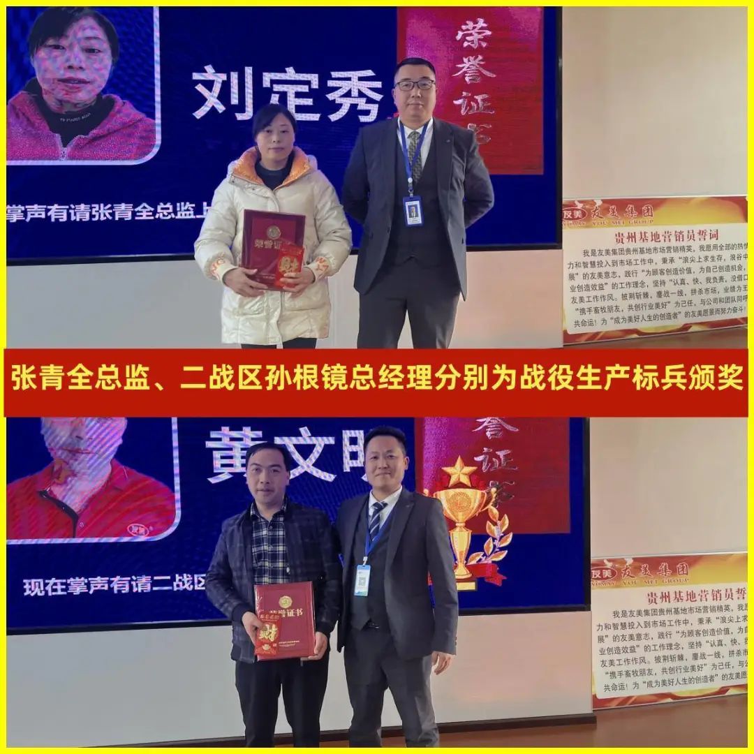 贵州友美｜开局即冲锋 首战即决战插图22