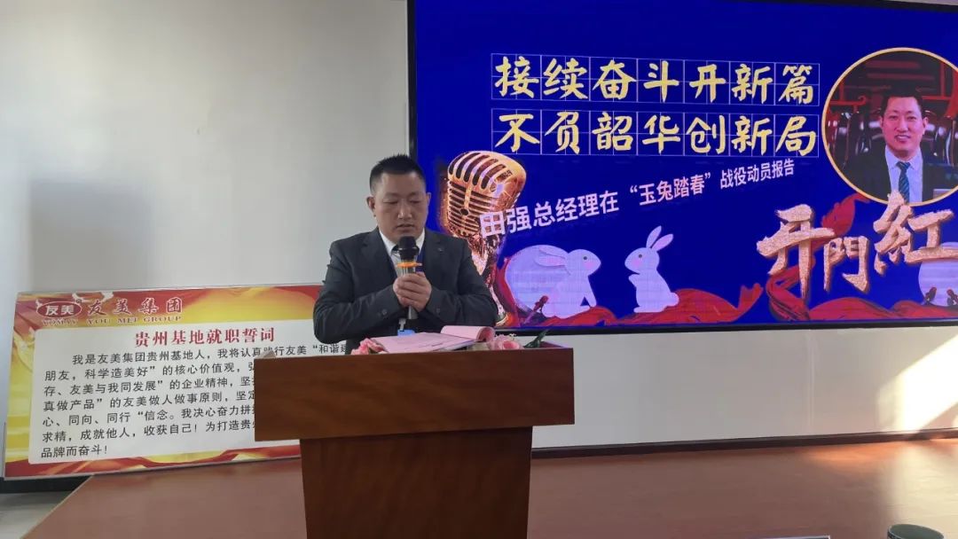 贵州友美｜开局即冲锋 首战即决战插图32