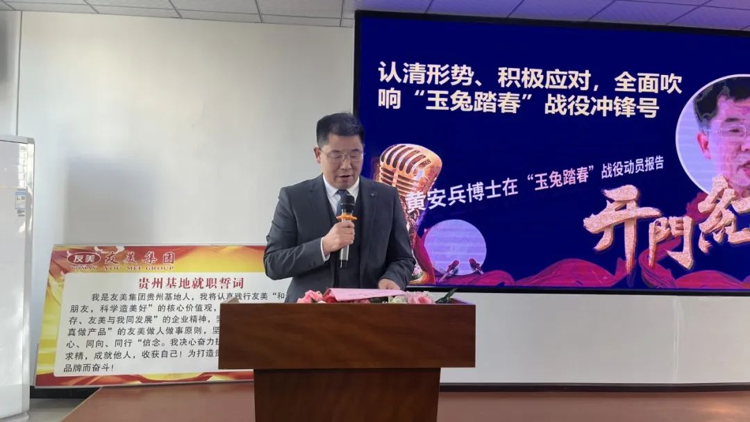 贵州友美｜开局即冲锋 首战即决战插图33