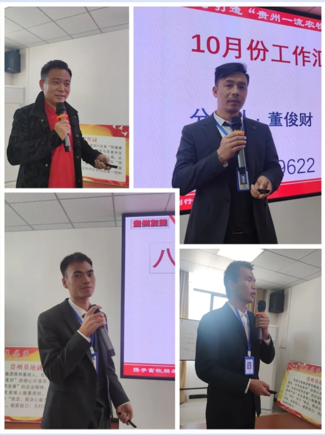 贵州友美｜咬定目标不放松  干字当头见行动插图15