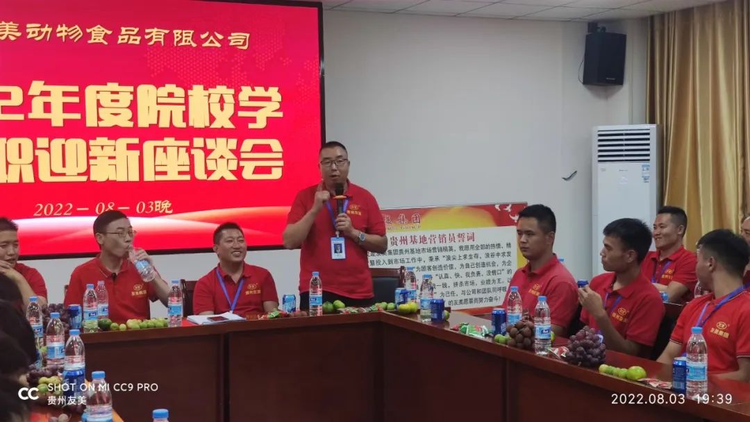 贵州友美｜以人品铸产品   以产品铸精品插图23