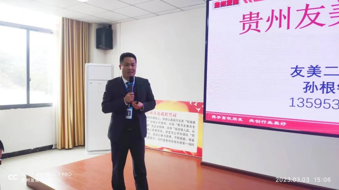 贵州友美｜心朝一处 力往一方：开局“狂飙”冲刺新绩插图13