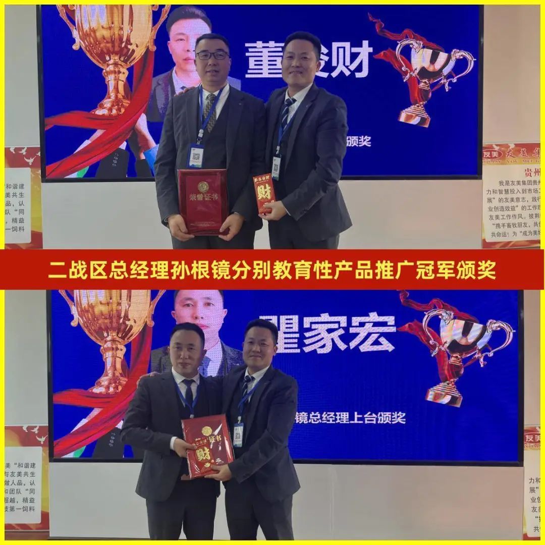 贵州友美｜开局即冲锋 首战即决战插图20