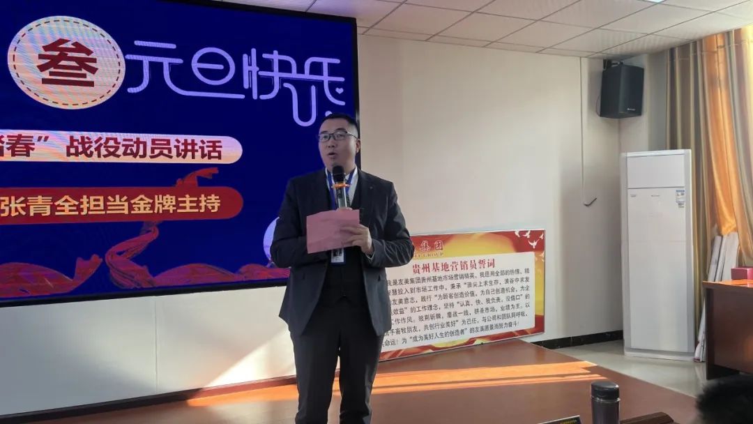 贵州友美｜开局即冲锋 首战即决战插图30