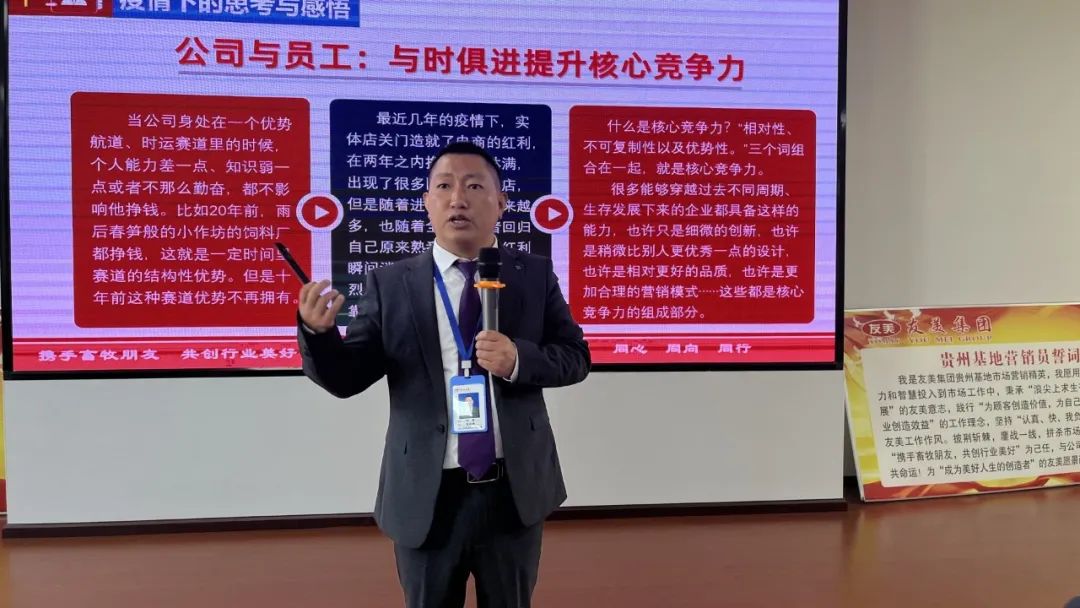 贵州友美｜咬定目标不放松  干字当头见行动插图9