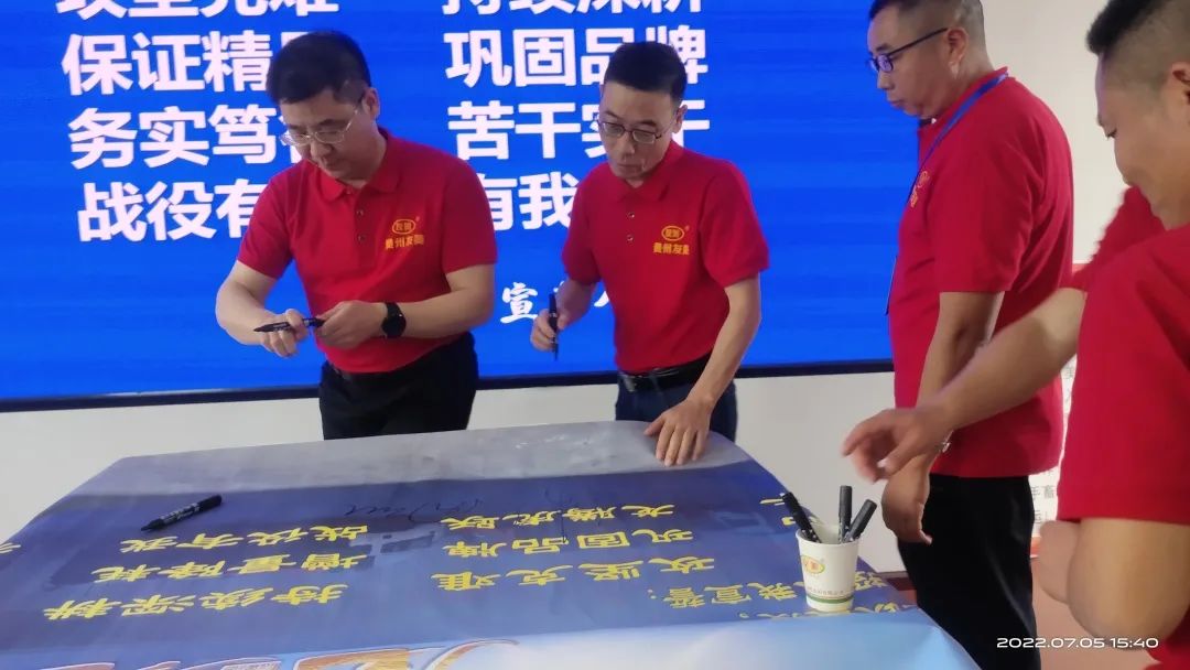 贵州友美｜战鼓催征   拼搏“当夏”插图24