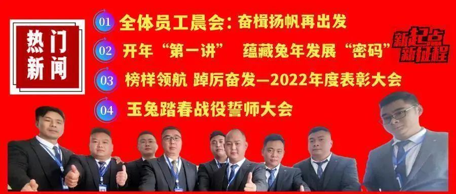 贵州友美｜开局即冲锋 首战即决战缩略图