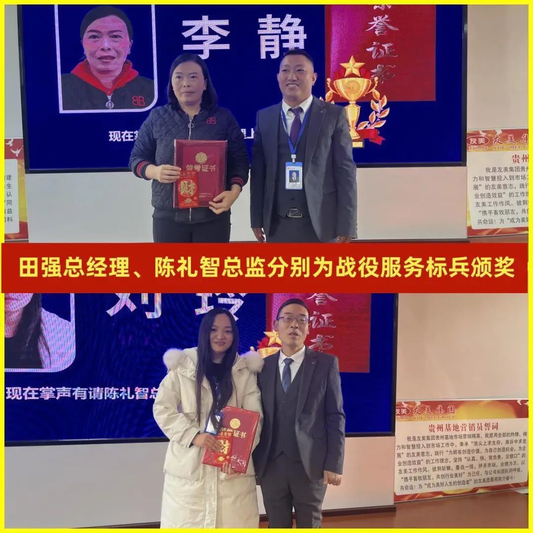 贵州友美｜开局即冲锋 首战即决战插图21