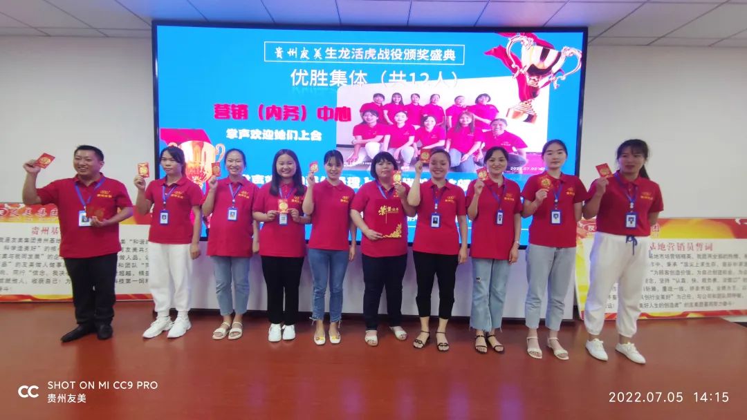 贵州友美｜战鼓催征   拼搏“当夏”插图6